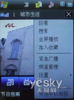 转型之作UT斯达康TD智能机S68简评(4)