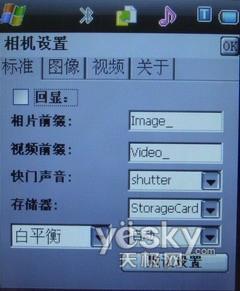 转型之作UT斯达康TD智能机S68简评(3)