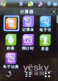 转型之作UT斯达康TD智能机S68简评(3)