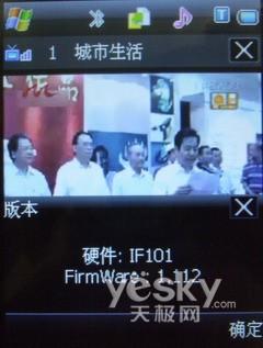 转型之作UT斯达康TD智能机S68简评(4)