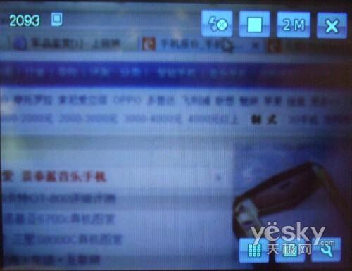 转型之作UT斯达康TD智能机S68简评(3)