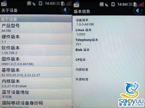 中国移动OMS系统多普达A6188系统解析