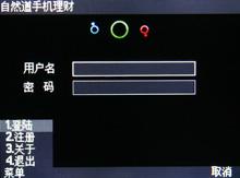 全键盘网聊神器阿尔卡特OT-800评测(4)