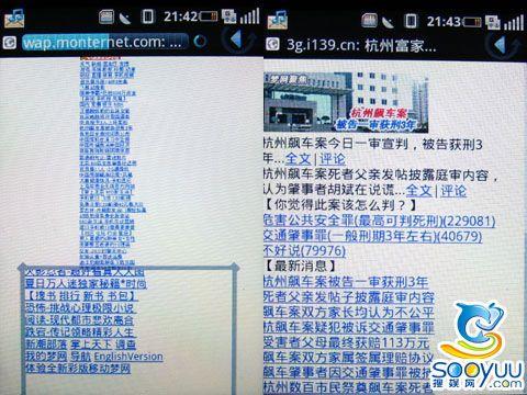 中国移动OMS系统多普达A6188系统解析(3)