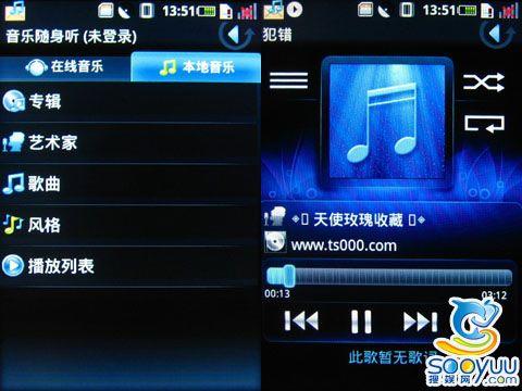 中国移动OMS系统多普达A6188系统解析(2)