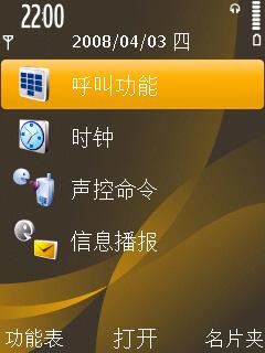 清晰通话利器诺基亚香蕉机6720c评测(4)