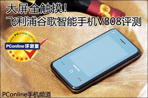 �ȸ�Android�����ִ�������V808����