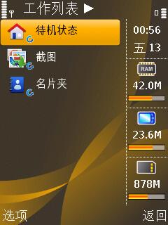 清晰通话利器诺基亚香蕉机6720c评测(6)
