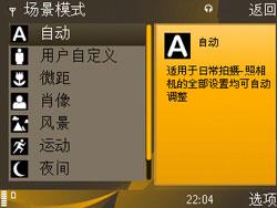 清晰通话利器诺基亚香蕉机6720c评测(4)