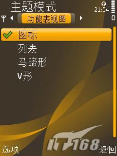 清晰通话利器诺基亚香蕉机6720c评测(3)