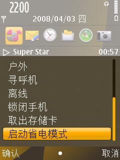 清晰通话利器诺基亚香蕉机6720c评测(3)