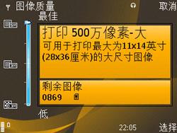 清晰通话利器诺基亚香蕉机6720c评测(4)