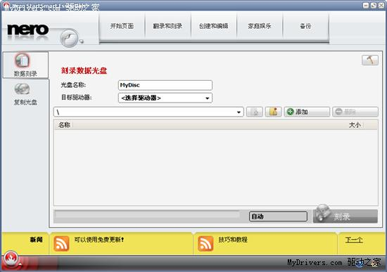 Nero9��Ѱ汾���ڷ���