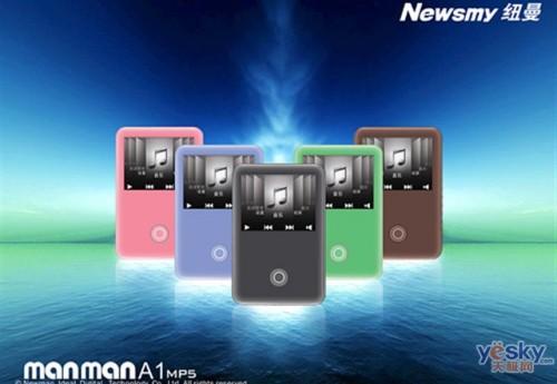 首款经典机型MP3 纽曼A1仅260_数码