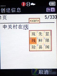 小巧时尚摩托罗拉滑盖3G手机W7评测(4)