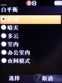 小巧时尚摩托罗拉滑盖3G手机W7评测(3)