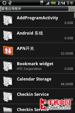 Android英雄HTC新机Hero中文版评测(5)