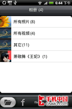 Android英雄HTC新机Hero中文版评测(7)