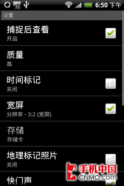 Android英雄HTC新机Hero中文版评测(8)
