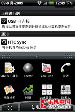 Android英雄HTC新机Hero中文版评测(5)