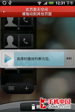 Android英雄HTC新机Hero中文版评测(4)