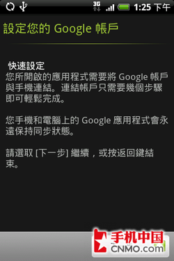 Android英雄HTC新机Hero中文版评测(5)