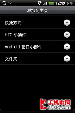Android英雄HTC新机Hero中文版评测(5)