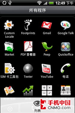 Android英雄HTC新机Hero中文版评测(5)