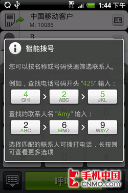 Android英雄HTC新机Hero中文版评测(6)