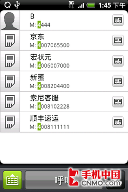 Android英雄HTC新机Hero中文版评测(6)