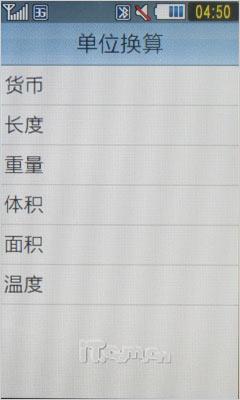 快感随触可得三星3G手机S7520U评测(10)