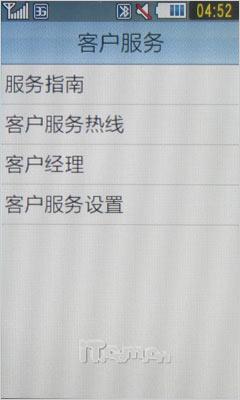 津ɵ3GֻS7520U(7)