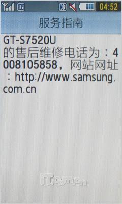 津ɵ3GֻS7520U(7)