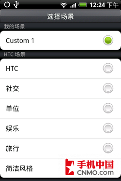 Android英雄HTC新机Hero中文版评测(4)