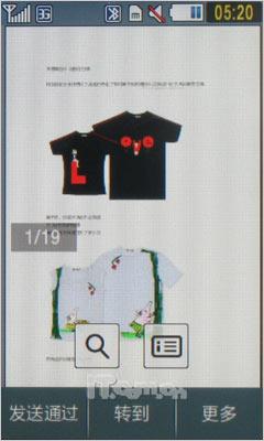 快感随触可得三星3G手机S7520U评测(10)