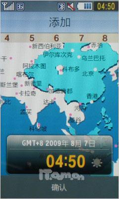 快感随触可得三星3G手机S7520U评测(10)