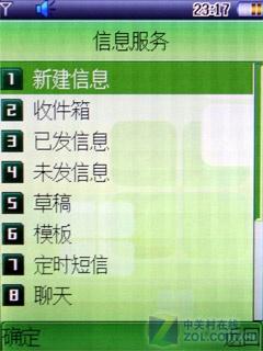 低价不低质联想实用音乐机i300评测(3)