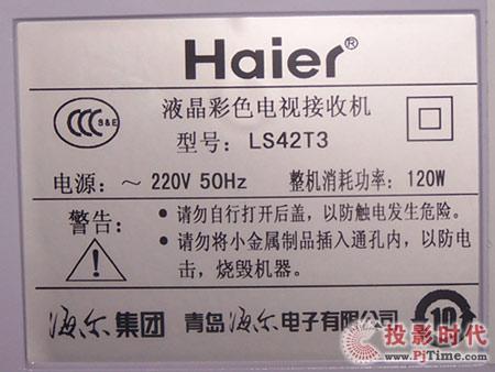 巅峰力作海尔T3系列LED液晶电视评测(2)