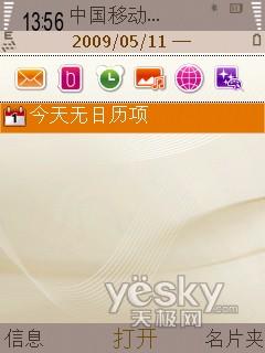 联通3G定制三星滑盖智能B5210U评测(2)