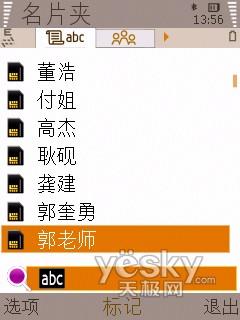 联通3G定制三星滑盖智能B5210U评测(3)