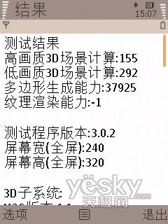 联通3G定制三星滑盖智能B5210U评测(3)