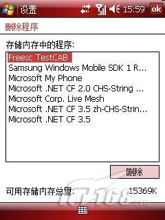 如何通过CSP编程卸载Windows Mobile应用程