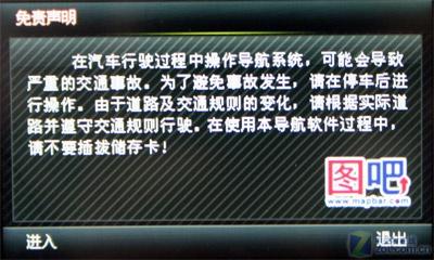 500万像素夏普旋屏导航机9130C评测(5)