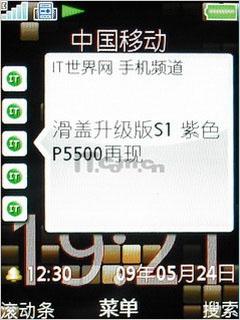 无线音乐小魔球索尼爱立信MBS-100评测(2)