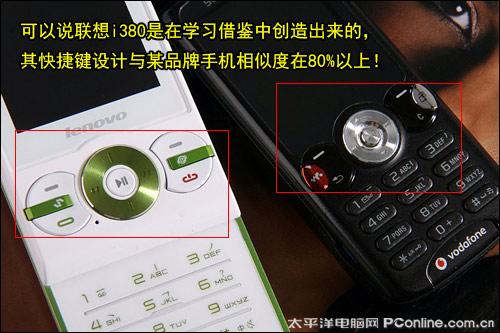 国货精品联想滑盖音乐手机i380评测