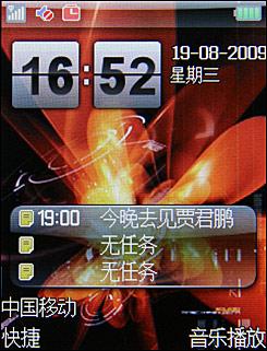 国货精品联想滑盖音乐手机i380评测(3)