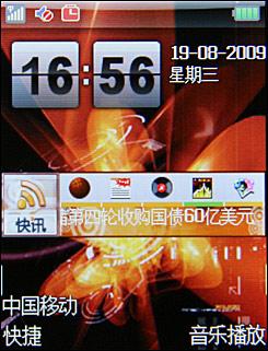 国货精品联想滑盖音乐手机i380评测(3)