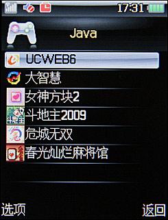 国货精品联想滑盖音乐手机i380评测(5)