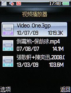 国货精品联想滑盖音乐手机i380评测(4)