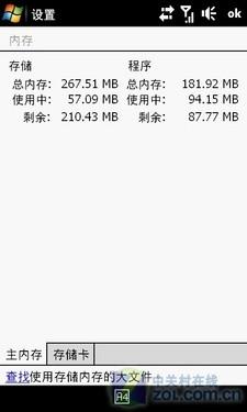 钻石2行货版多普达T5388行水对比评测(2)
